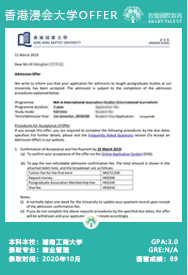 香港浸會大學offer