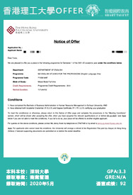 香港理工大學offer