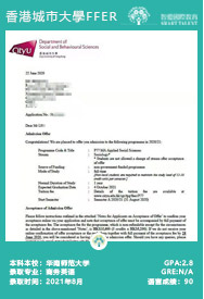 香港城市大學offer