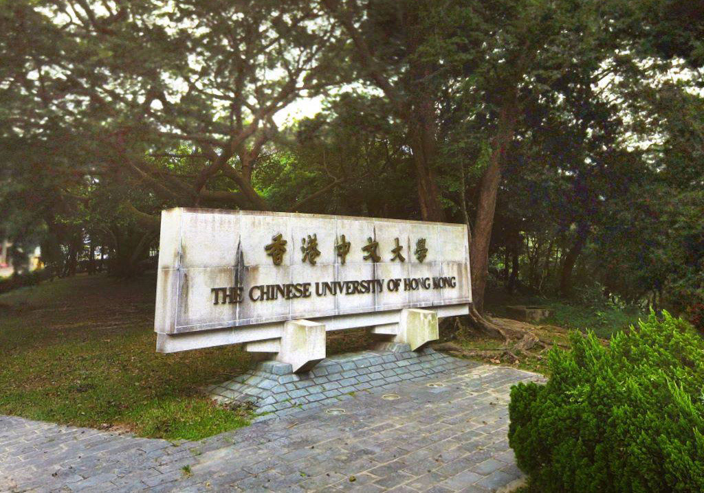 香港中文大學法學碩士