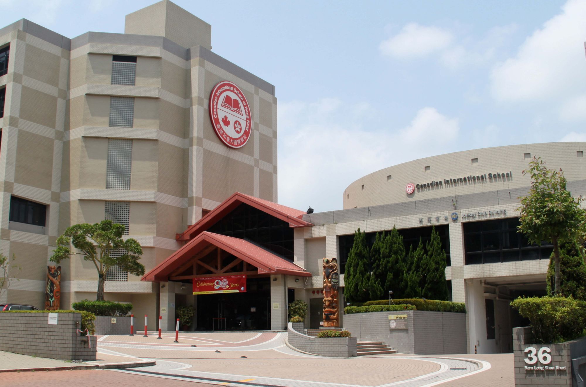 加拿大國際學校