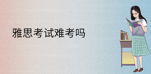 香港研究生雅思一定要小分6.5嗎？