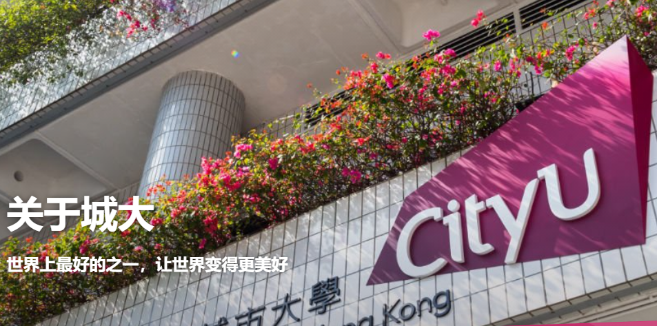 香港城市大學地址在哪？