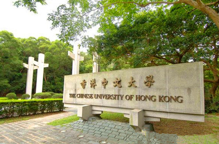 香港中文大學地址在哪里？