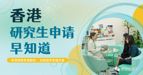 香港研究生留學哪些專業適合跨考呢？