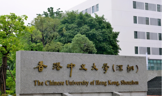 香港中文大學(xué)深圳校區(qū)怎么樣？985還是211呢？