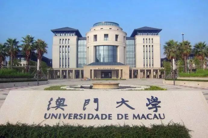 澳門大學新增專業(yè)介紹！23fall撿漏、好就業(yè)！