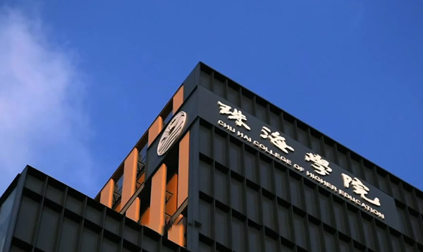 香港珠海學院23fall專業申請匯總