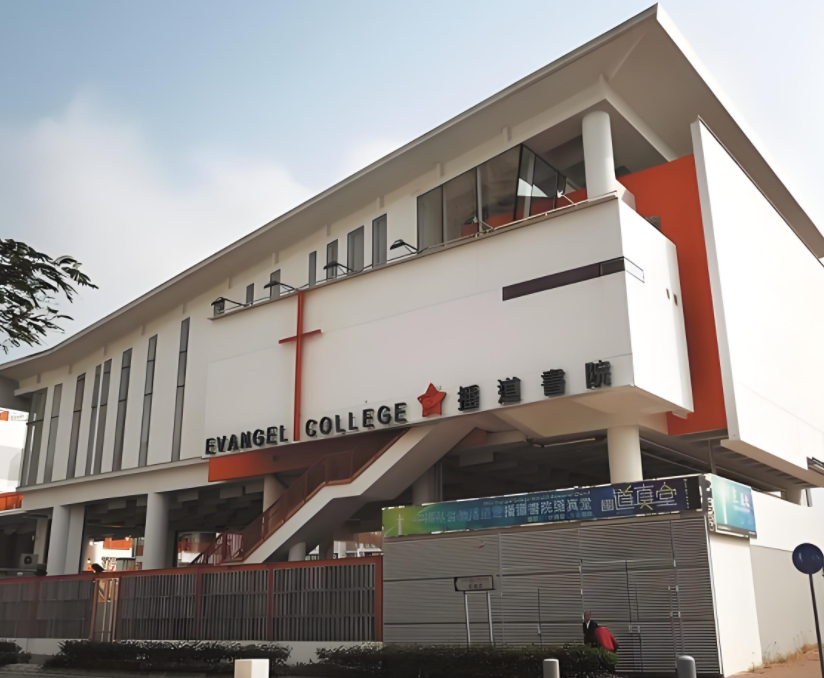 播道書院中1報名招生，11底截止申請！