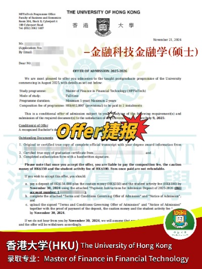 拿下港大商學院金融科技碩士Offer，什么樣的背景適合申請？