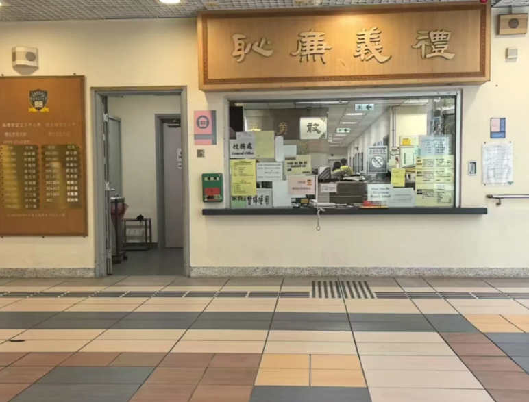 香港小學(xué)插班，這6所優(yōu)質(zhì)小學(xué)可接受申請(qǐng) ！