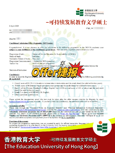 港教大可持續發展碩士即將截止申請，對雙非及其友好！