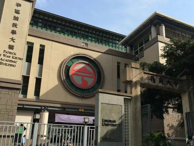 香港嶺南大學融合科技理學碩士，考研英語+英語六級+低雅思可沖！