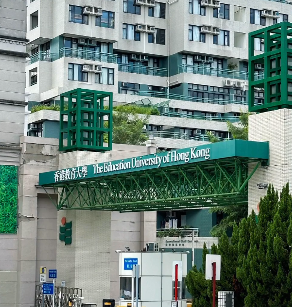 香港教育大學教育學碩士申請條件、就業前景怎么樣