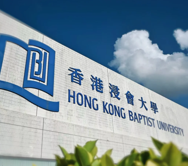 浸會大學人工智能與數字媒體碩士申請條件、就業怎么樣？